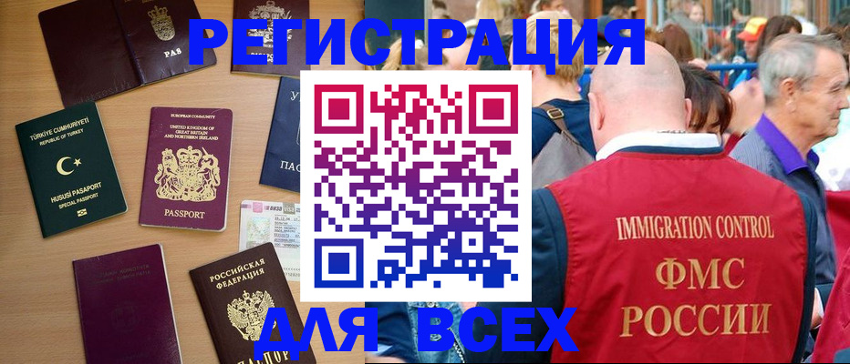 прописка от собственника в Слюдянке