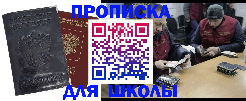 прописка для военкомата в Слюдянке