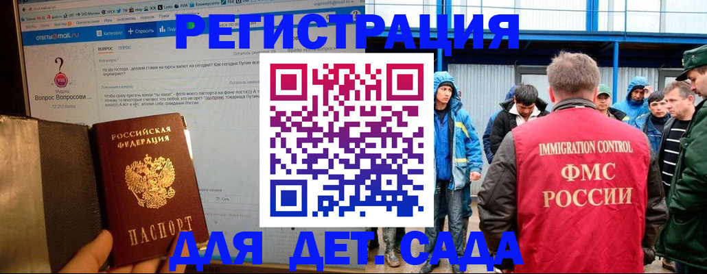 временная регистрация недорого в Слюдянке